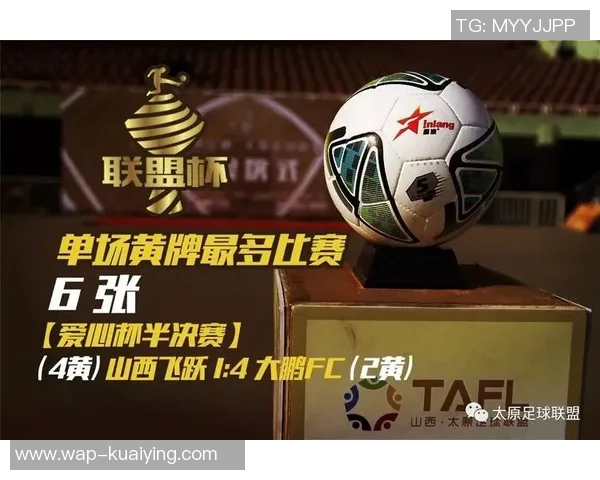 太原足球发展新篇章青少年培养与职业联赛双轨并进